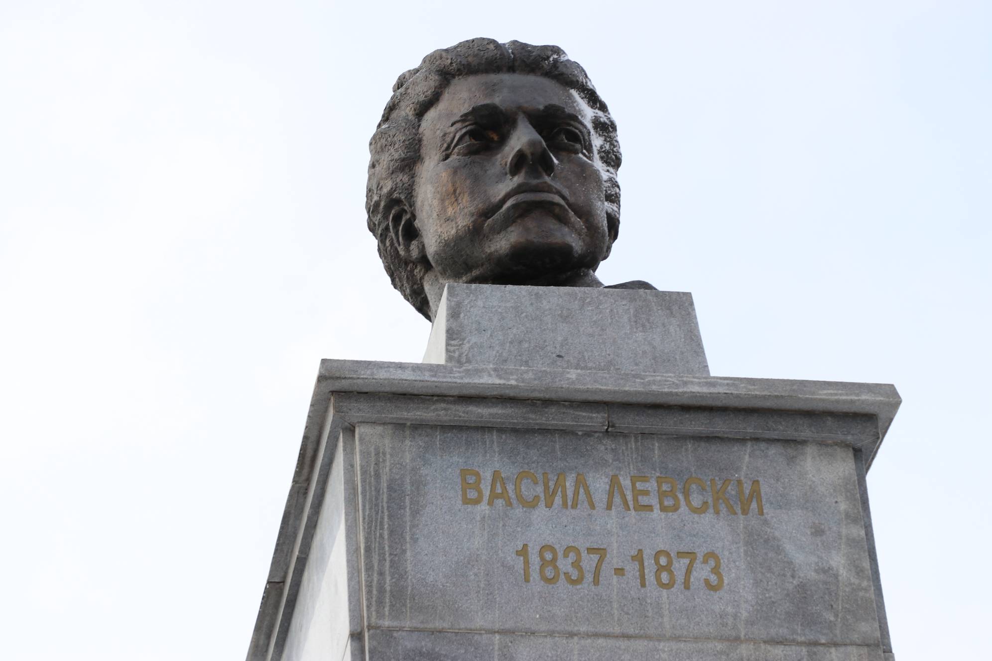 Васил Левски